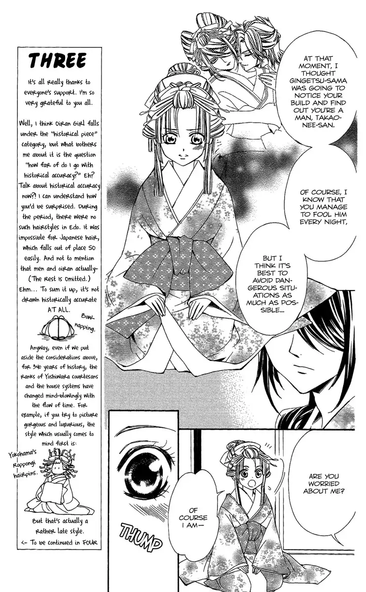 Oiran Girl Chapter 2 15